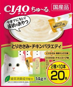 チャオ (CIAO) ちゅ~る20本(幅狭いタイプ)とりささみ・チキンバラエティ