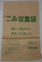 日本技研工業 日本製 紙製 ゴミ 専用 袋 ブラウン 幅36.5×マチ12.5×高さ60cm ごみ収集袋 ゴミ袋 耐湿加工 ヒモ付き KG-10_画像5