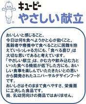 キユーピー やさしい献立 すりおろし果実 りんご 100g×8個 【区分4:かまなくてよい】_画像6