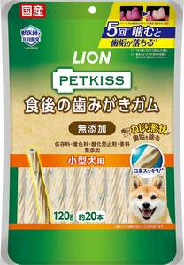 ライオン (LION) ペットキッス (PETKISS) 犬用おやつ 食後の歯みがきガム 無添加 小型犬用