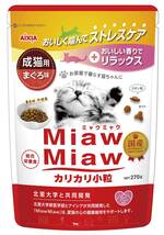 ミャウミャウ (MiawMiaw) カリカリ 小粒 270g まぐろ味 キャットフード ドライフード_画像1