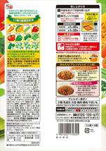 エスビー食品 1日分の緑黄色野菜のカレー 3個パック 中辛 540g ×8袋_画像2