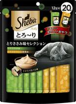 シーバ (Sheba) 猫用おやつ とろ~り メルティ とりささみ味セレクション 12g×20本入_画像1
