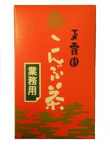 玉露園 こんぶ茶 業務用 粉末 1Kg