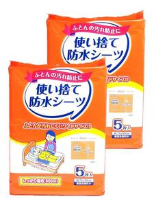 ストリックスデザイン 防水 シート 使い捨て 防水シーツ ワイドサイズ 日本製 5枚×2個セット ホワイト 70×90cm 900ml 抗菌ポリ