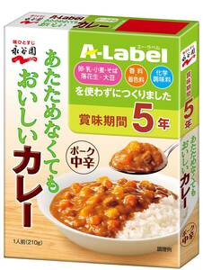 永谷園 エ-・ラベルあたためなくてもおいしいカレー中辛 10個セット 【5年保存】