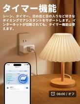 【 Alexa認定WiFiスマートプラグ 】 Meross スマートコンセント ハブ不要 スイッチ 無線リモコン ソケット ワイヤレス Alex_画像4