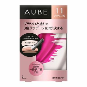 《３月オーブ販売終了》① オーブ ブラシひと塗りシャドウN 4.5g（11 ブラウン系）新バージョンコンパクト