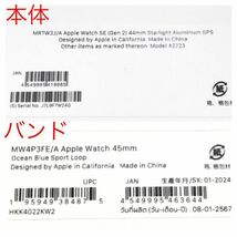 θ【新品未開封品】Apple Watch SE2 44mm GPS スターライトアルミ二ウム/オーシャンブルースポーツループ MRTW3J/A 完品 S83162599375_画像7