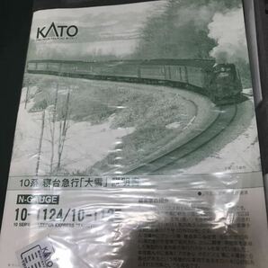 ◆◇ 極美品 KATO 2016-3 D51 北海道形＋10-1124・1125 10系寝台急行「大雪」 基本・増結 フルセット 希少品セット③◇◆の画像6