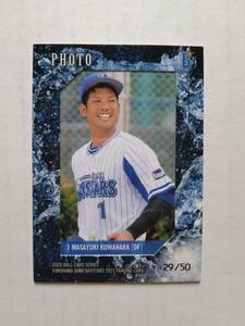 桑原将志　2022 横浜DeNAベイスターズ Used Ball Card　フォトカード　29/50