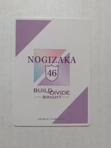 乃木坂46 × ビルディバイド ブライト　梅澤美波（ぎゅって、してあげる!）トレーディングカードゲーム　キラカード_画像2