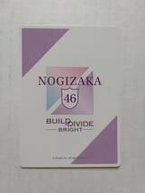 乃木坂46 × ビルディバイド ブライト　弓木奈於（な大外刈!）トレーディングカードゲーム　キラカード+_画像2