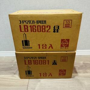 新品未開封 松下電工 ナショナル National コードペンダント LB16081 赤 LB16082 緑 昭和 レトロの画像1