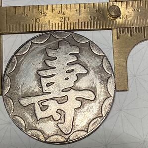 1円～ 中国清朝 壽銀貨 重目25.59g 未鑑定品 海外古銭 外国硬貨コインコレクション の画像3