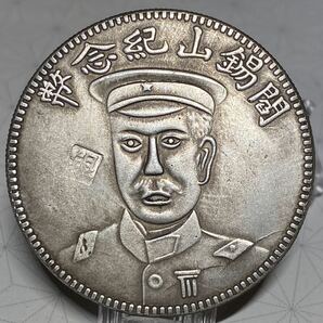 閻錫山記念幣 中華民国銀貨 重目26.50g 硬貨 未鑑定品 の画像1