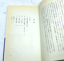 ◆日本語練習帳 (1999) ◆大野晋 ◆岩波新書 新赤版 596)_画像2