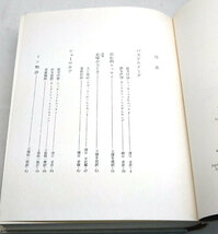 ◆ノーベル賞文学全集 14 パステルナーク/ショーホフ/アストゥリアス (1971) ◆主婦の友社_画像4