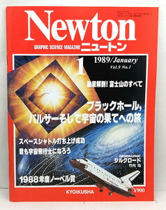 ◆Newton［ニュートン］1989年1月号 ブラックホ＾ル、パルサーそして宇宙の果てへの旅◆教育社