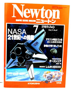 ◆Newton［ニュートン］1989年7月号 NASA21世紀への挑戦◆教育社