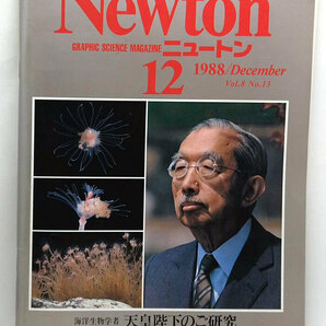 ◆Newton［ニュートン］1988年12月号 ◆教育社の画像1