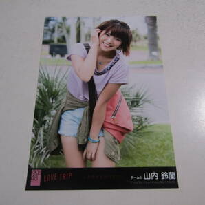 AKB48 LOVE TRIP劇場盤 山内鈴蘭生写真 １スタの画像1