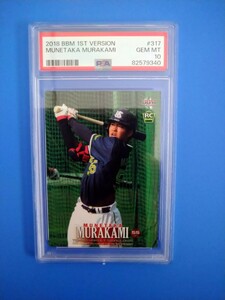 2018BBM 1st NO317 村上宗隆　ヤクルトスワローズ　ルーキーカード　PSA10 鑑定済み