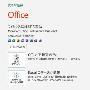 【送料無料】 Excel2021 含むスイートアプリ Office2021 Professional Plus / windows11 / 10 対応 □ Retail版・永続版・PC1台認証可の画像3