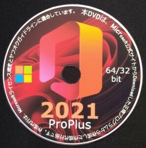 【送料無料】 Excel2021 含むスイートアプリ Office2021 Professional Plus / windows11 / 10 対応 □ Retail版・永続版・PC1台認証可