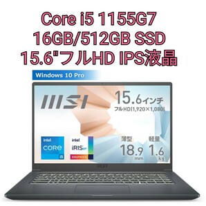 新品 MSI ノートPC Modern 15 Corei5/16GB/512GB Modern-15-A11MU-1117JP