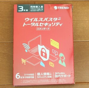 トレンドマイクロ ウイルスバスター トータルセキュリティ スタンダード 3年版 6台利用可能 パッケージ メディアレス 同時購入版