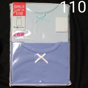 女の子　ラン型　インナー　2枚組　110 【サックスパープル】