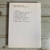 SB01-67 ■ 社会運動の中範囲理論 資源動員論からの展開 / 片桐新自　東京大学出版会 ■ 社会学シリーズ ＊古書＊ジャンク【同梱不可】_画像2