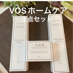 VOSホームケア3点セット