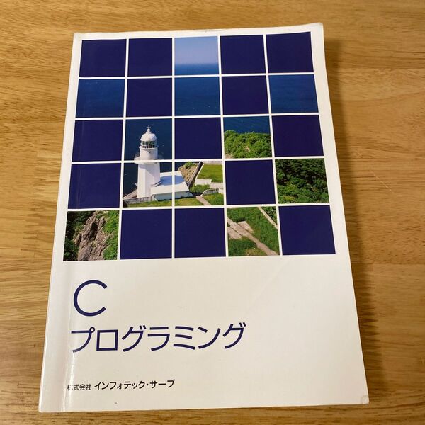 Cプログラム