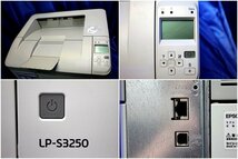 新品トナー補充済/9644枚★ EPSON/A3対応 モノクロレーザープリンター ◆ Offirio LP-S3250/USBケーブル付き◆ 50442Y_画像4