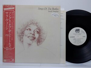 【見本盤】Sarah Vaughan(サラ・ヴォーン)「Songs Of The Beatles」LP（12インチ）/Atlantic(P-10987A)/ジャズ