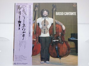 【見本盤】Gary Karr(ゲリー・カー)「Basso Cantate(アルペジョーネ・ソナタ)」LP（12インチ）/Seven Seas(K28C-20)/クラシック