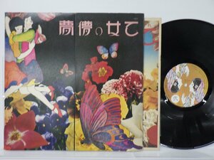 あがた森魚「乙女の儚夢」LP（12インチ）/Bellwood Records(OFL-5)/邦楽ロック