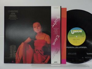 門あさ美「Sachet」LP（12インチ）/Union Records(GU-2003)/ポップス