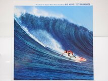山下達郎「Big Wave(ビッグウェイブ)」LP（12インチ）/Moon Records(MOON-28019)/シティポップ_画像4