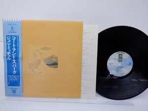 【帯付】Joni Mitchell(ジョニ・ミッチェル)「Court And Spark(コート・アンド・スパーク)」LP（12インチ）/Asylum Records(P-8412Y)