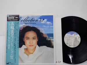 五輪真弓「コレクション'82」LP（12インチ）/UMI(30AH 1224)/ポップス