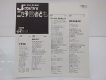 Jagatara(じゃがたら)「ニセ予言者ども」LP（12インチ）/Doctor Records(DC.1105 / GIRLS 6)/ロック_画像4