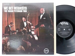 The Oscar Peterson Trio(オスカー・ピーターソン・トリオ)「We Get Requests」LP（12インチ）/Verve Records(MV 2050)/ジャズ