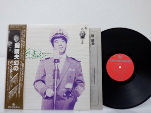 岡 晴夫 「幻のオンステージ」LP(skd 502)/昭和歌謡