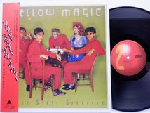 Yellow Magic Orchestra「Solid State Survivor」LP（12インチ）/Alfa(ALR-6022)/ダンス_画像1