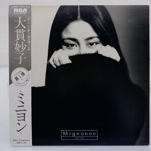 大貫妙子「Mignonne(ミニヨン)」LP（12インチ）/RCA(RVL-8035)/City Popの画像1