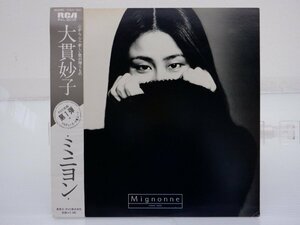 大貫妙子「Mignonne(ミニヨン)」LP（12インチ）/RCA(RVL-8035)/City Pop