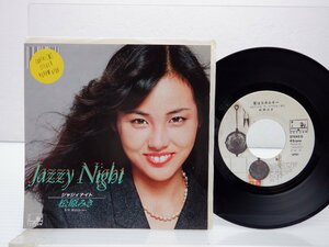 松原みき「Jazzy Night = ジャジィ ナイト」EP（7インチ）/See・Saw(7A0141)/シティポップ